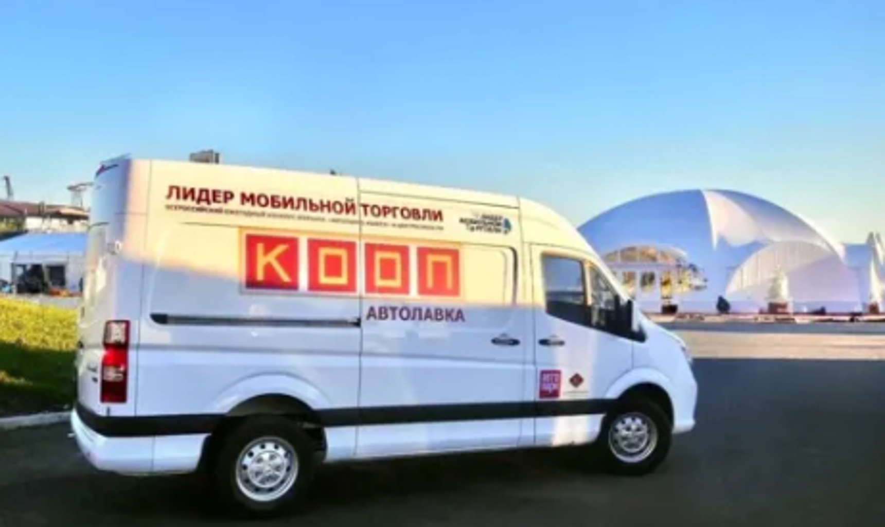 FOTON TOANO продемонстрировали на Международном форуме потребительской кооперации в Архангельске