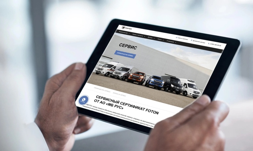 Сервисные сертификаты АО «МБ РУС» для FOTON TOANO стали доступнее