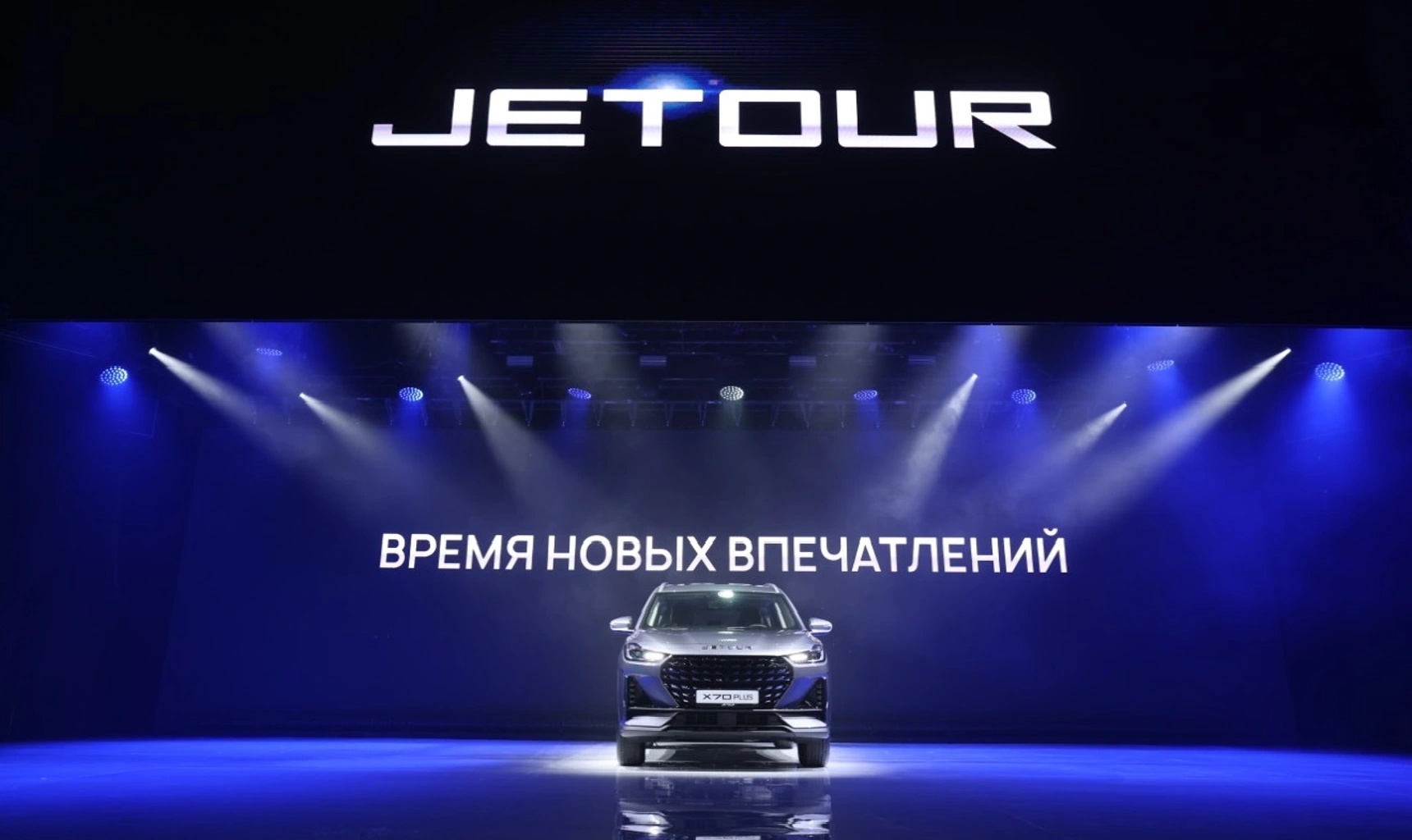 Jetour X70 Plus официально представлен в России