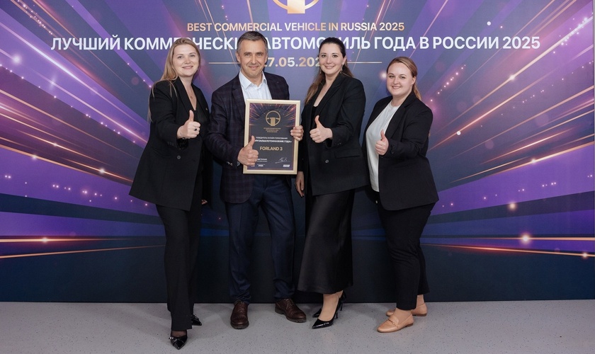 FORLAND 3: «Лучший коммерческий автомобиль года в России» в категории «Фургон/Малотоннажник» по итогам народного онлайн-голосования