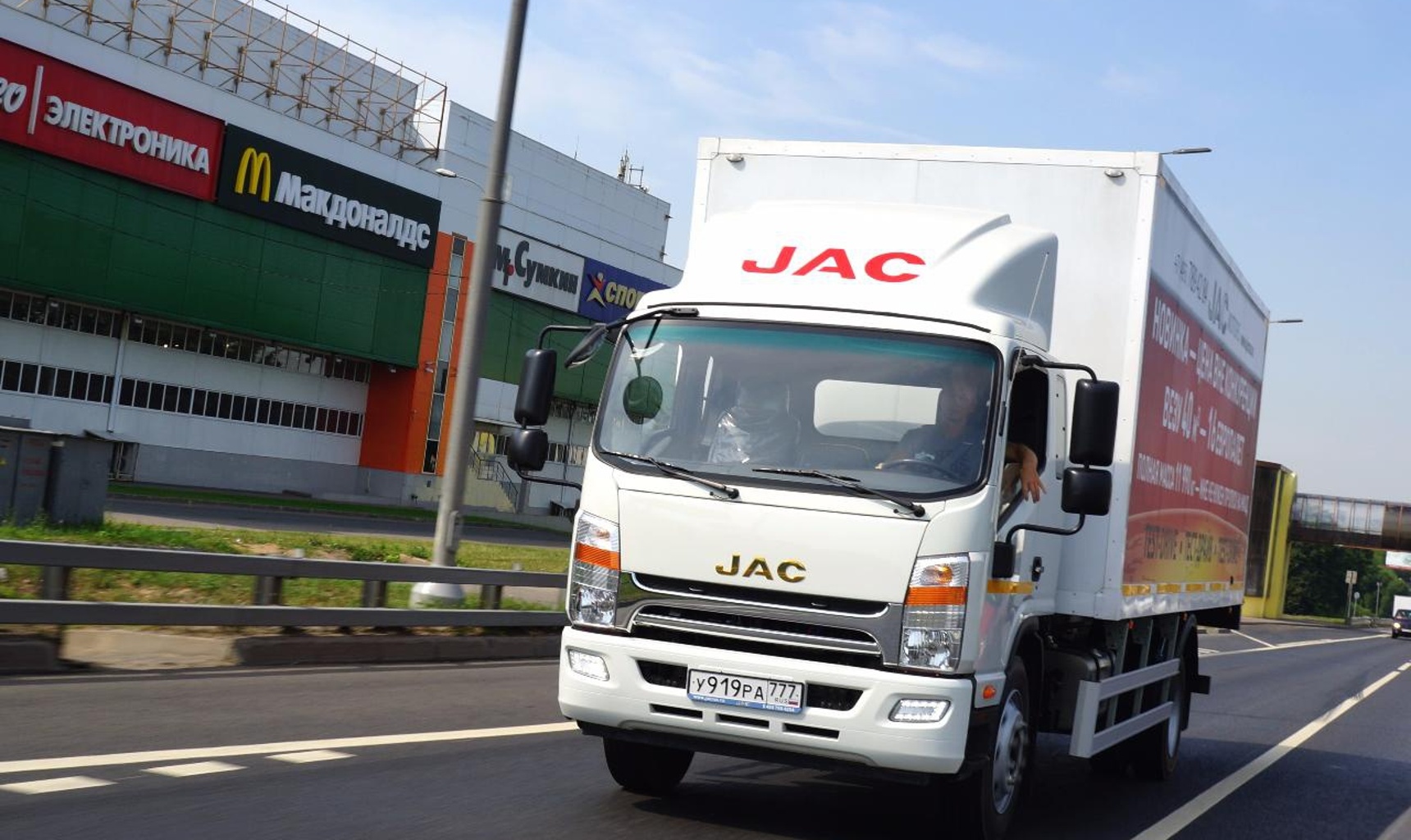 JAC - обоНяние Китая
