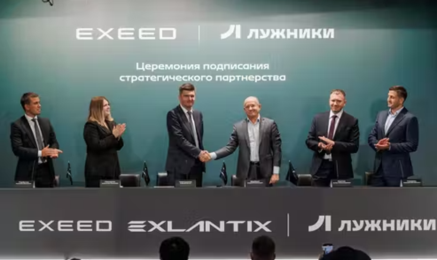 EXEED и "Лужники" объявляют о стратегическом партнерстве