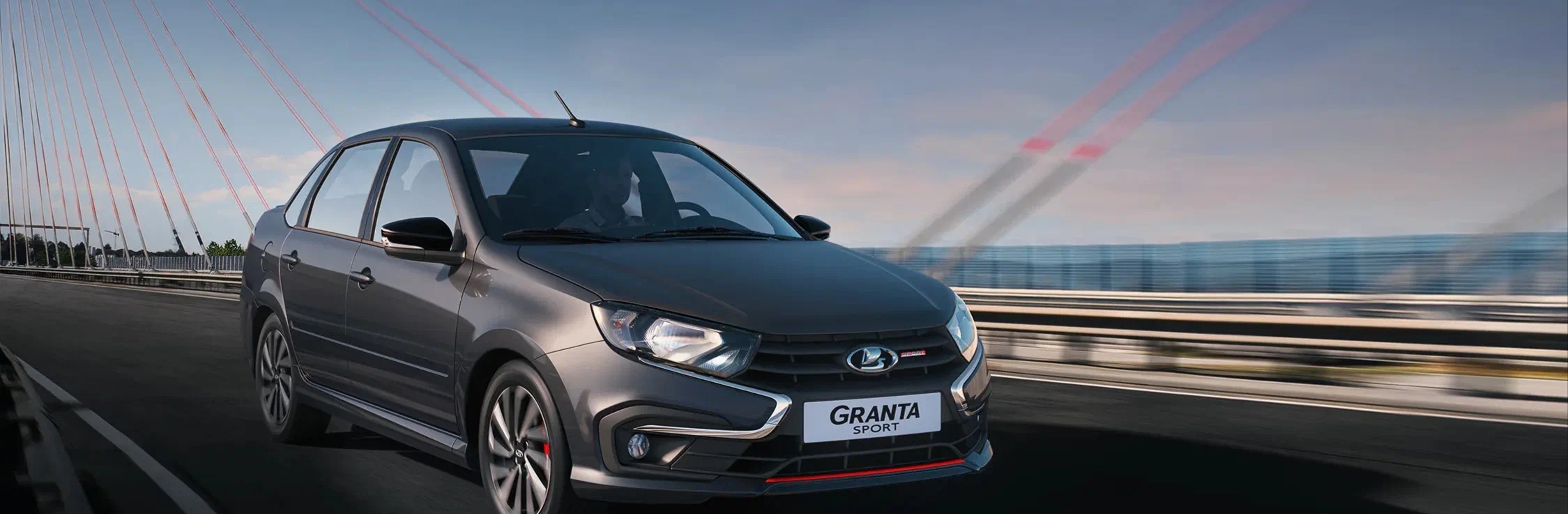 Выгодный кредит LADA Granta Sport