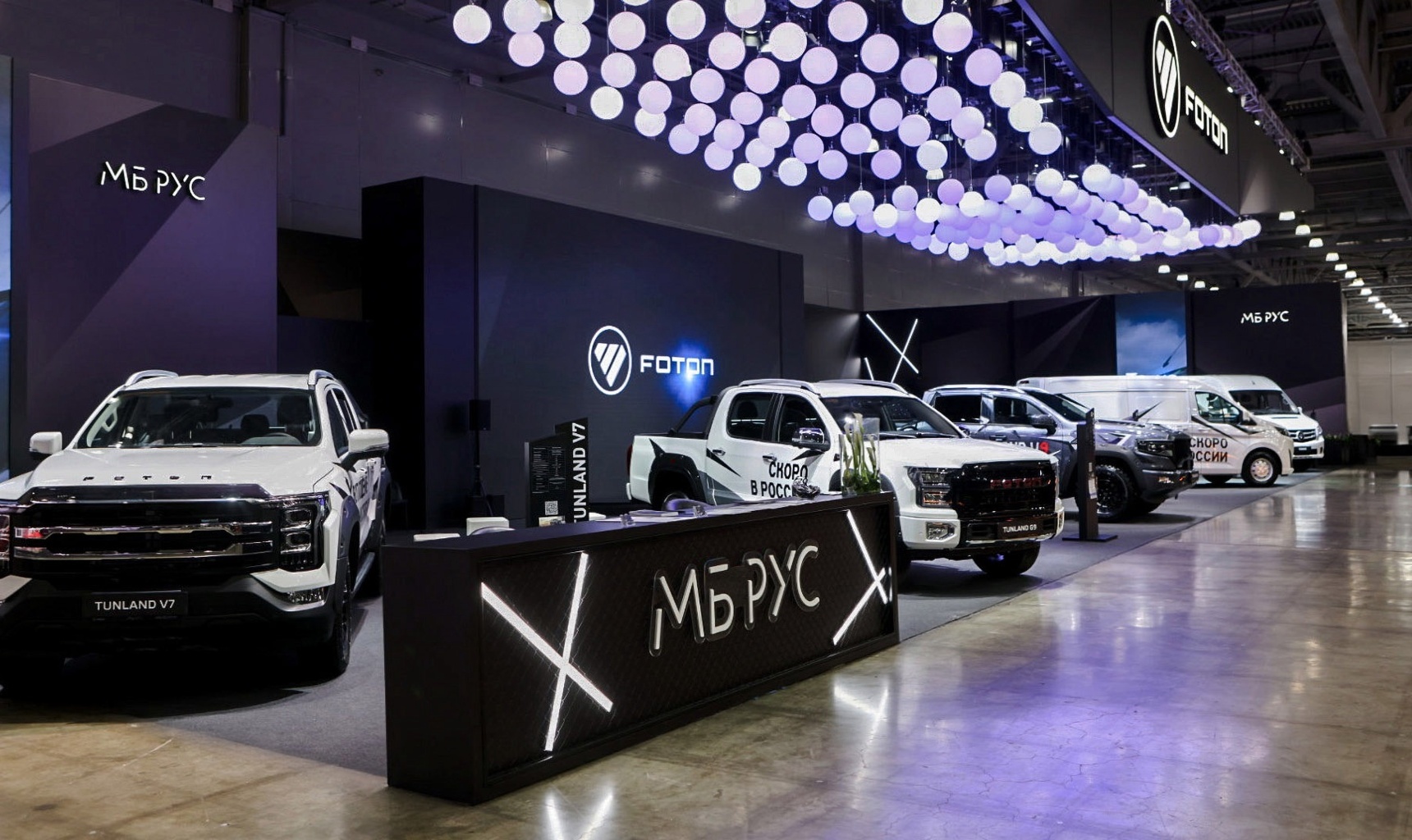 АО «МБ РУС» продемонстрирует на выставке COMvex 2025 сразу несколько новинок FOTON