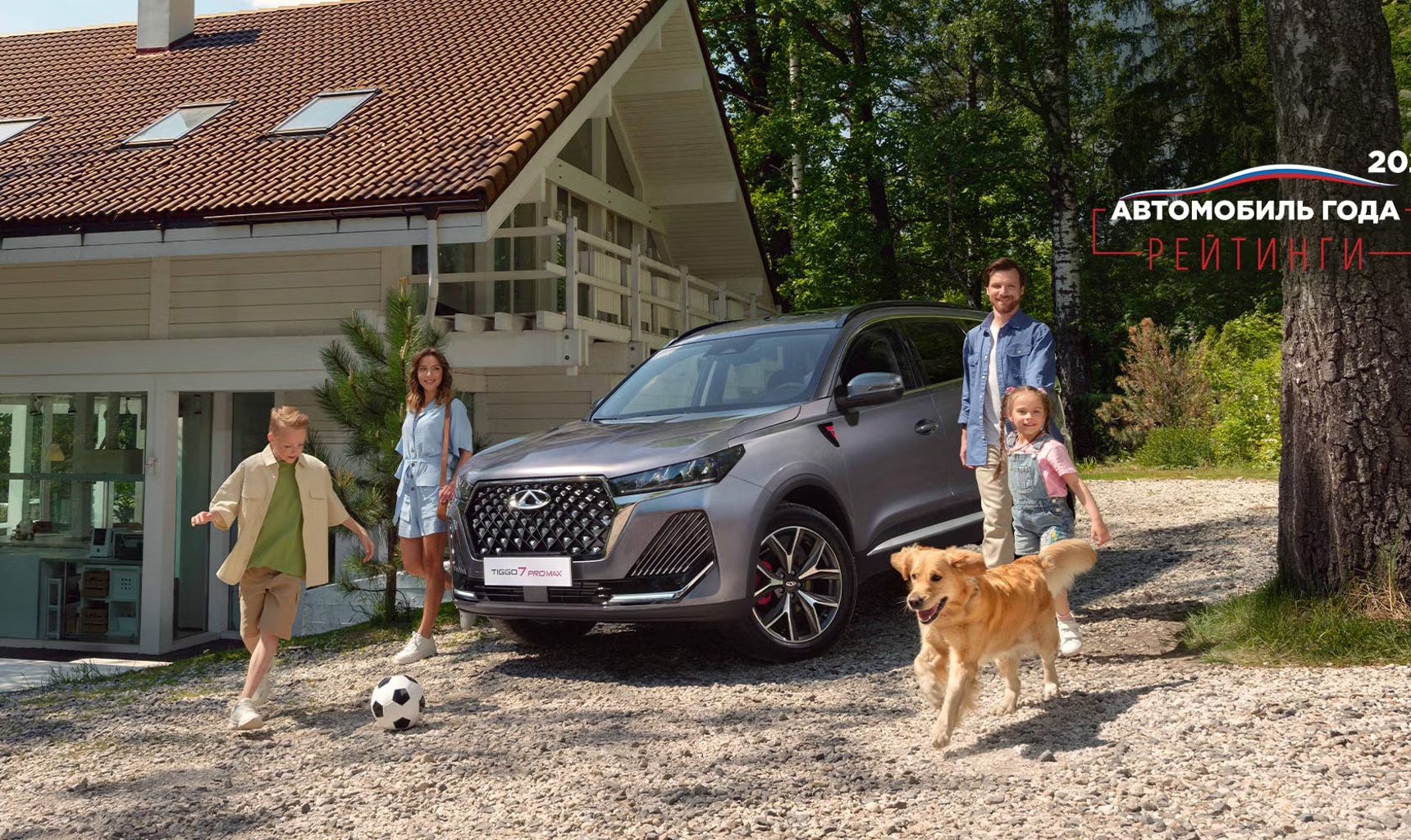 Марка CHERY и кроссовер TIGGO 7 PRO MAX вновь лидируют в «Рейтингах Авто Года в России»