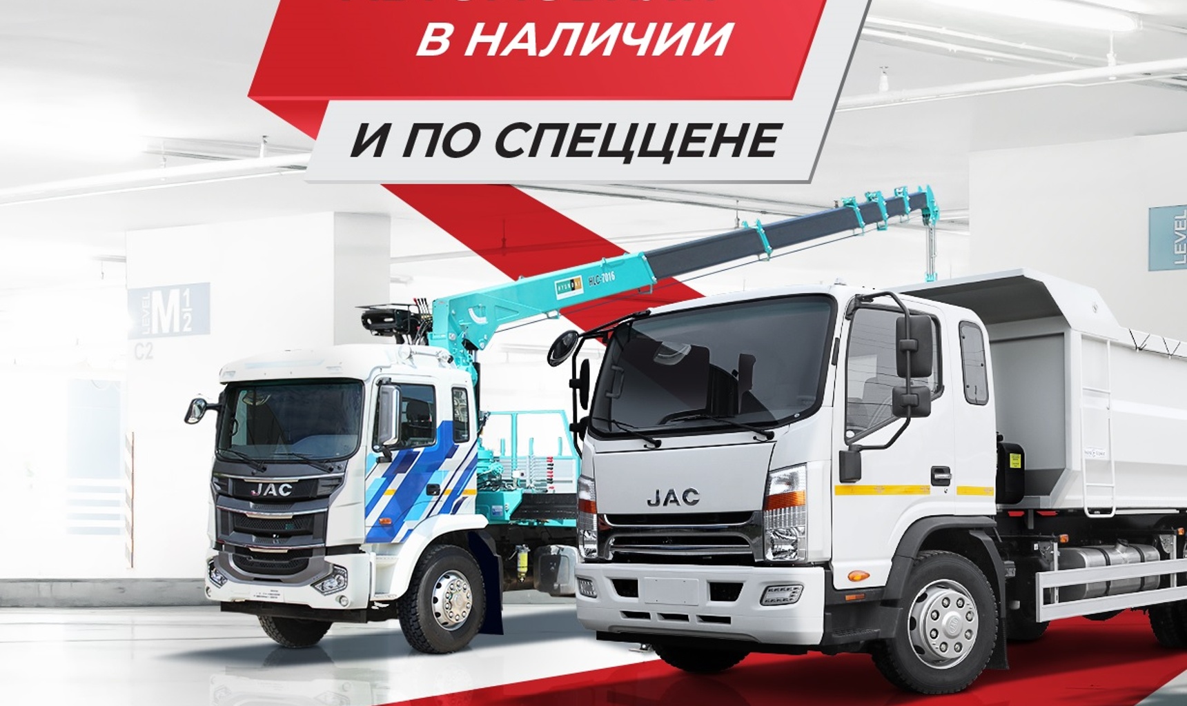 Складская программа JAC