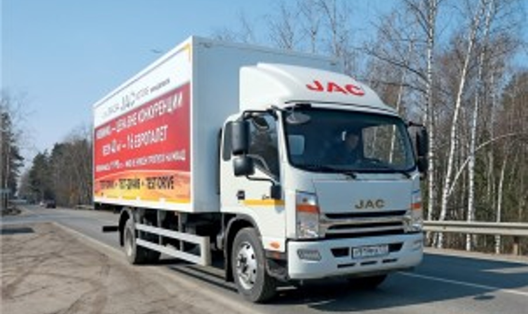 Коммерческий автомобиль JAC N-120– "Прямая выгода"