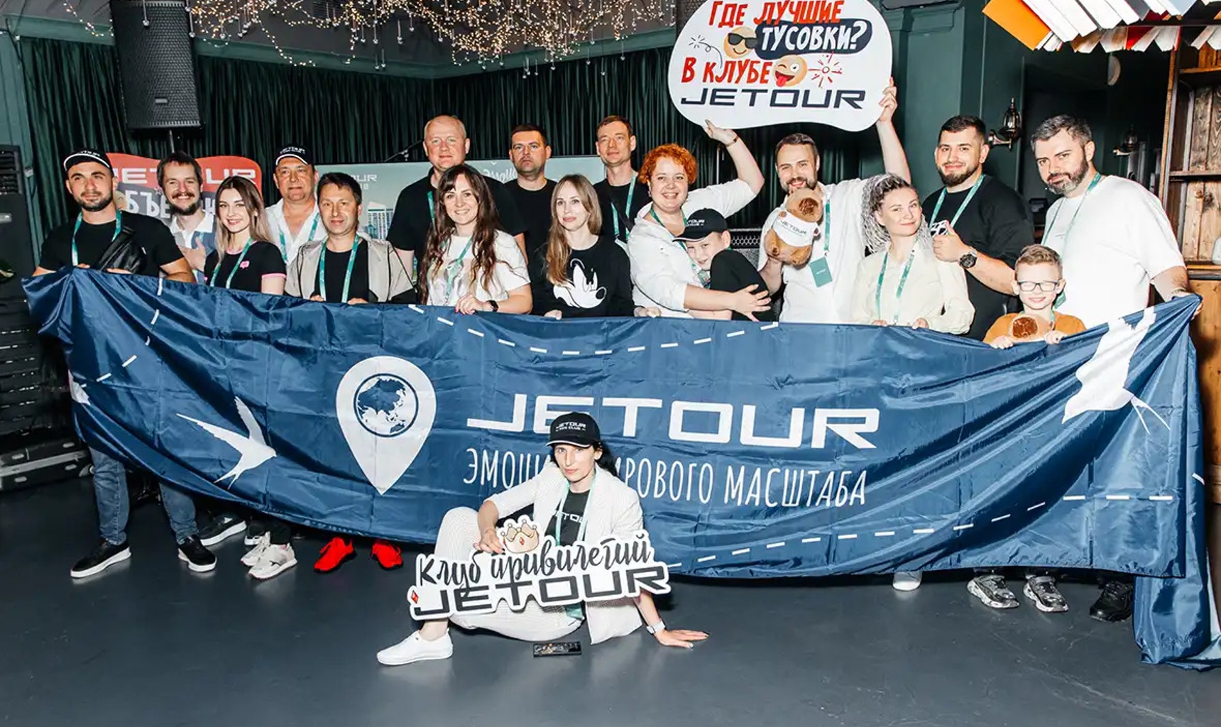 Авто-Квест JETOUR в Краснодаре