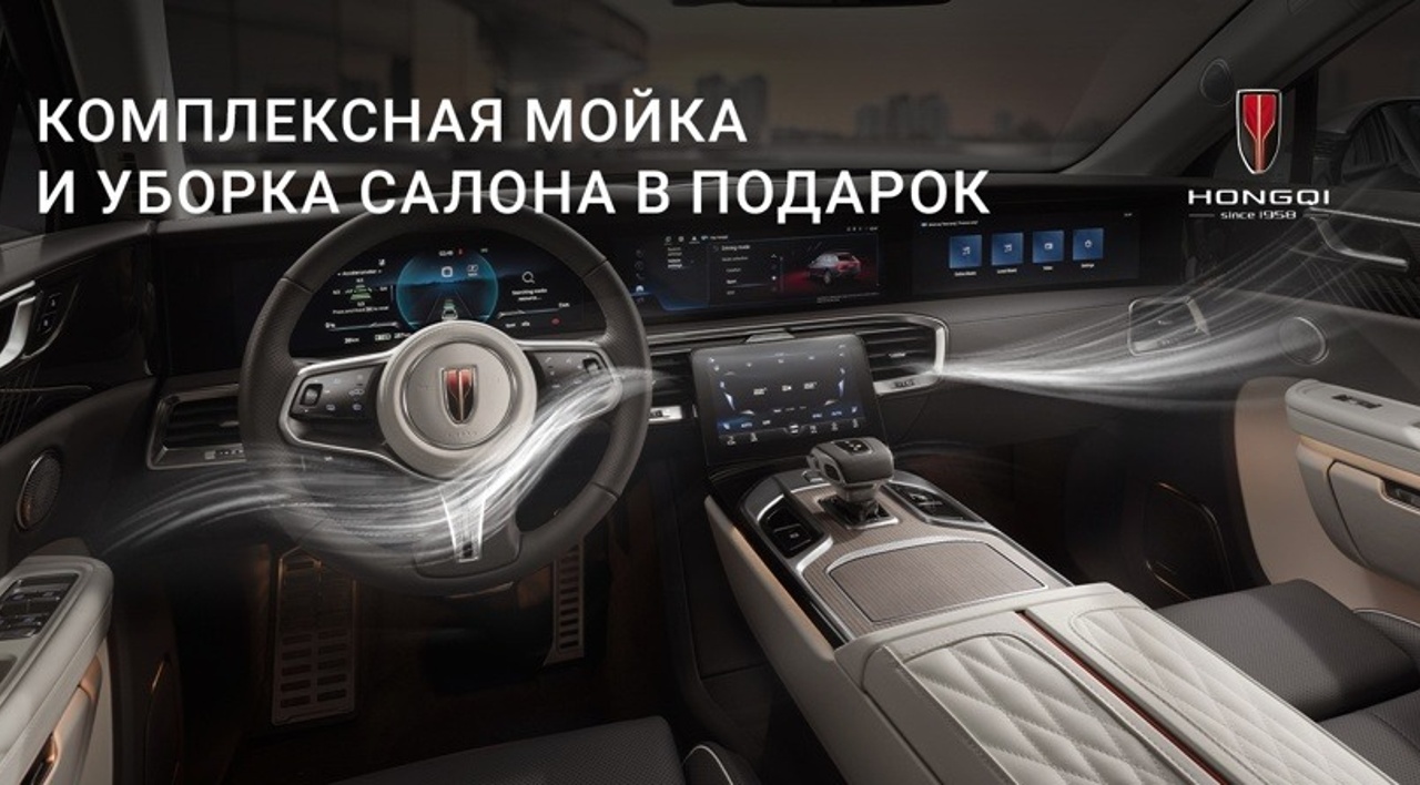 КОМПЛЕКСНАЯ МОЙКА И УБОРКА САЛОНА В ПОДАРОК