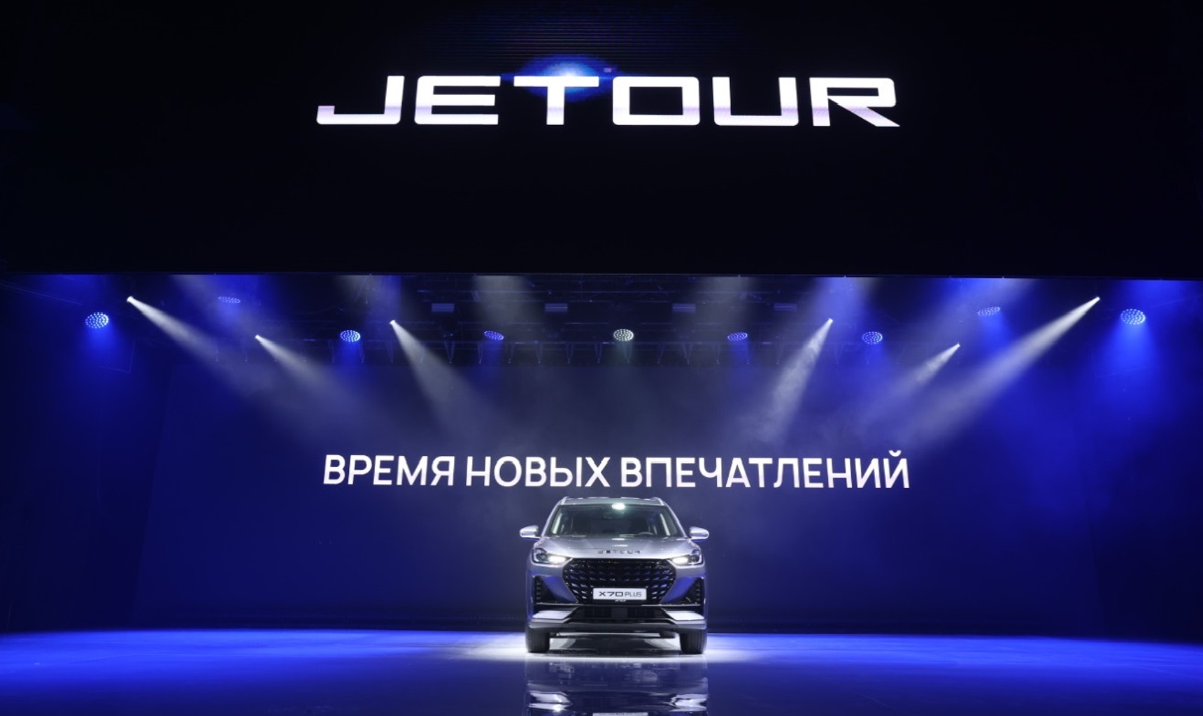 Jetour X70 Plus официально представлен в России
