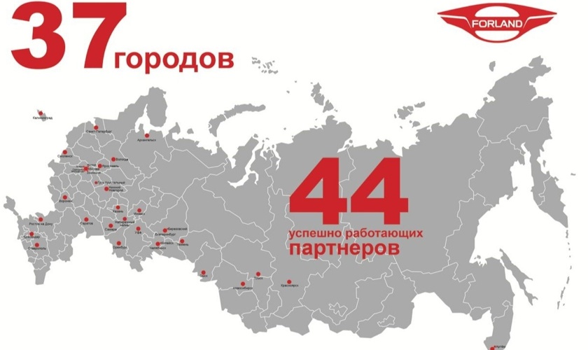 АО «МБ РУС» расширяет дилерскую сеть FORLAND в регионах