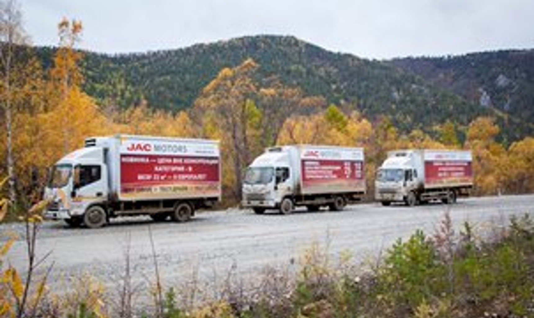 Журнал Комтранс №3 2019. JAC MOTORS В РОССИИ