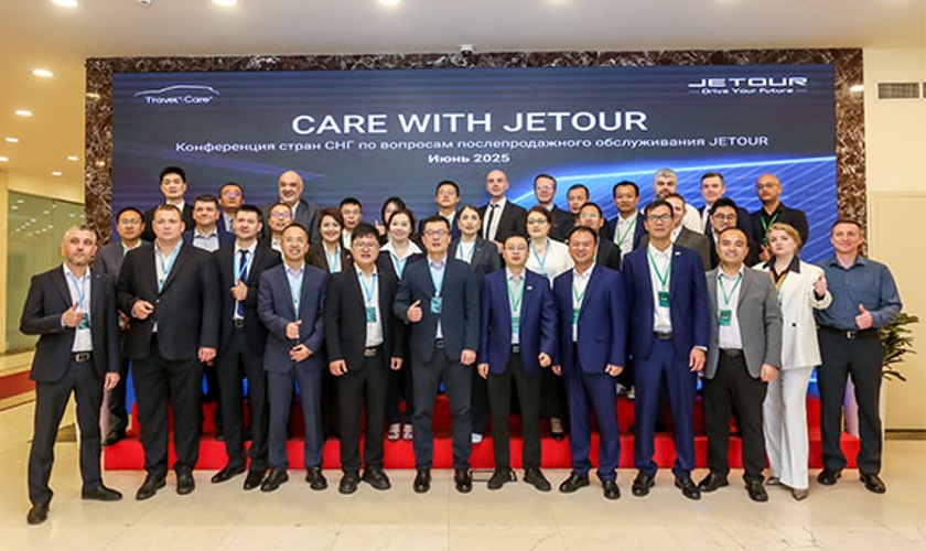 JETOUR провел конференцию по послепродажному обслуживанию для стран СНГ