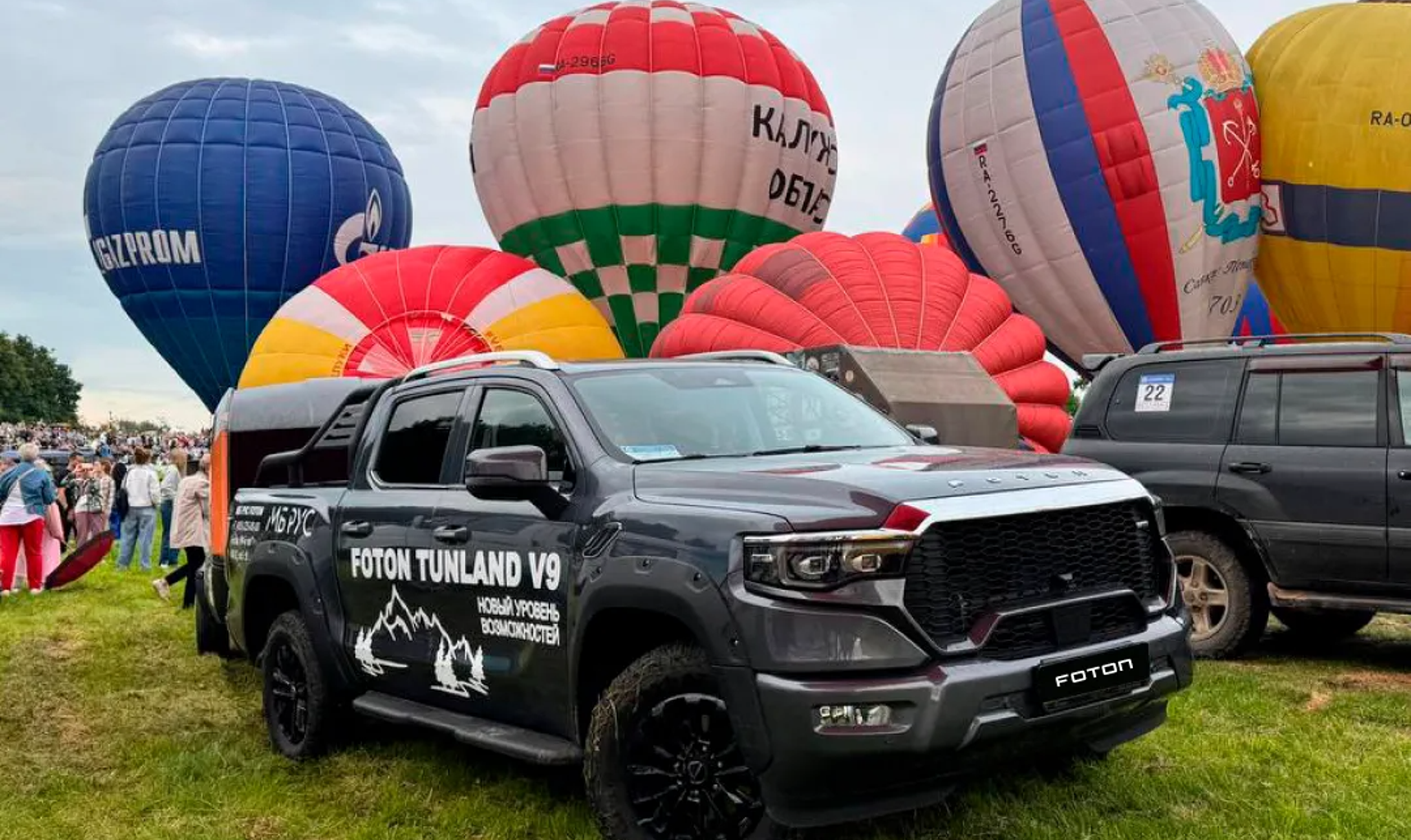 Пикап FOTON TUNLAND V9 был представлен на Международной встрече воздухоплавателей в Великих Луках