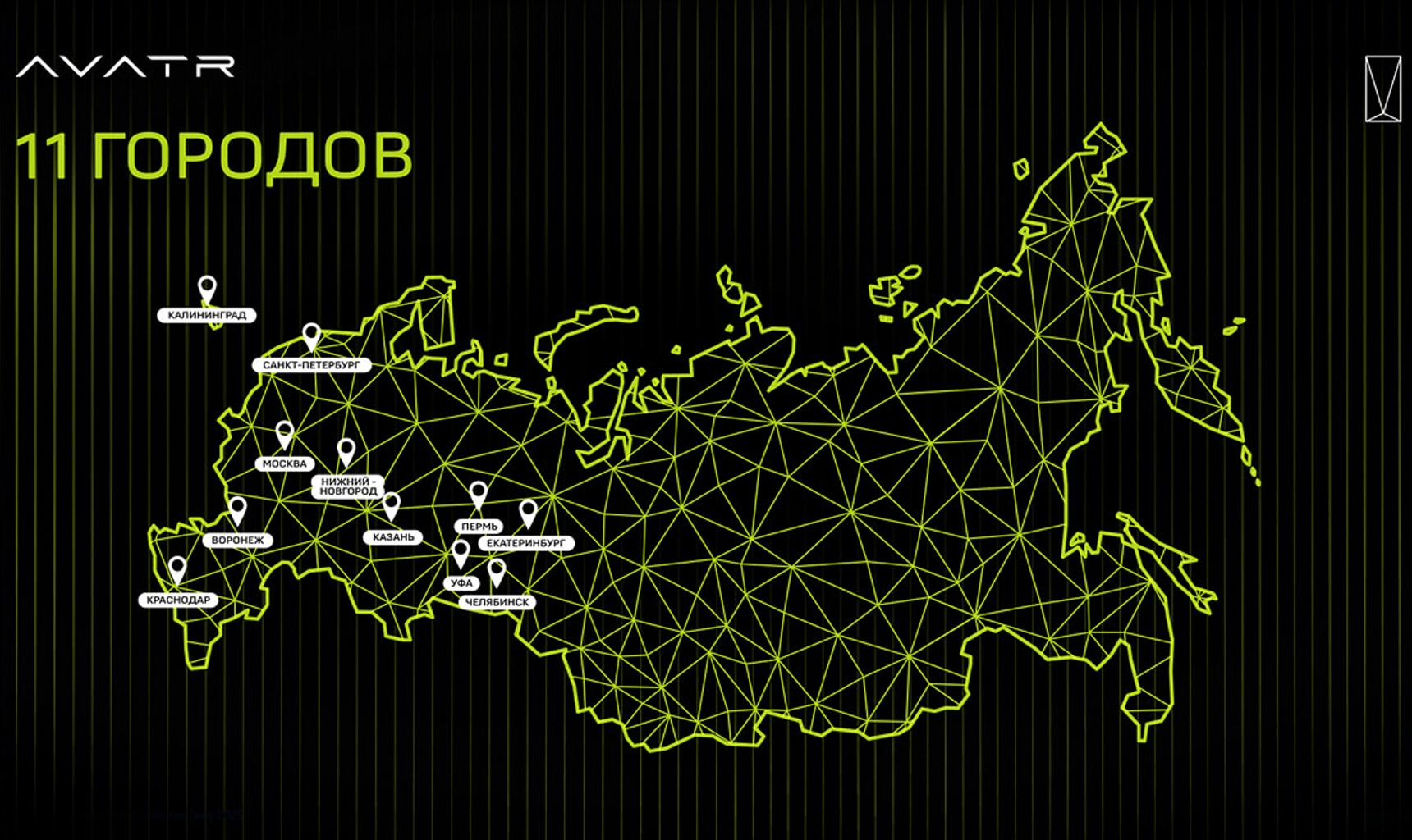 AVATR продолжает развитие сети официальных дилеров в России