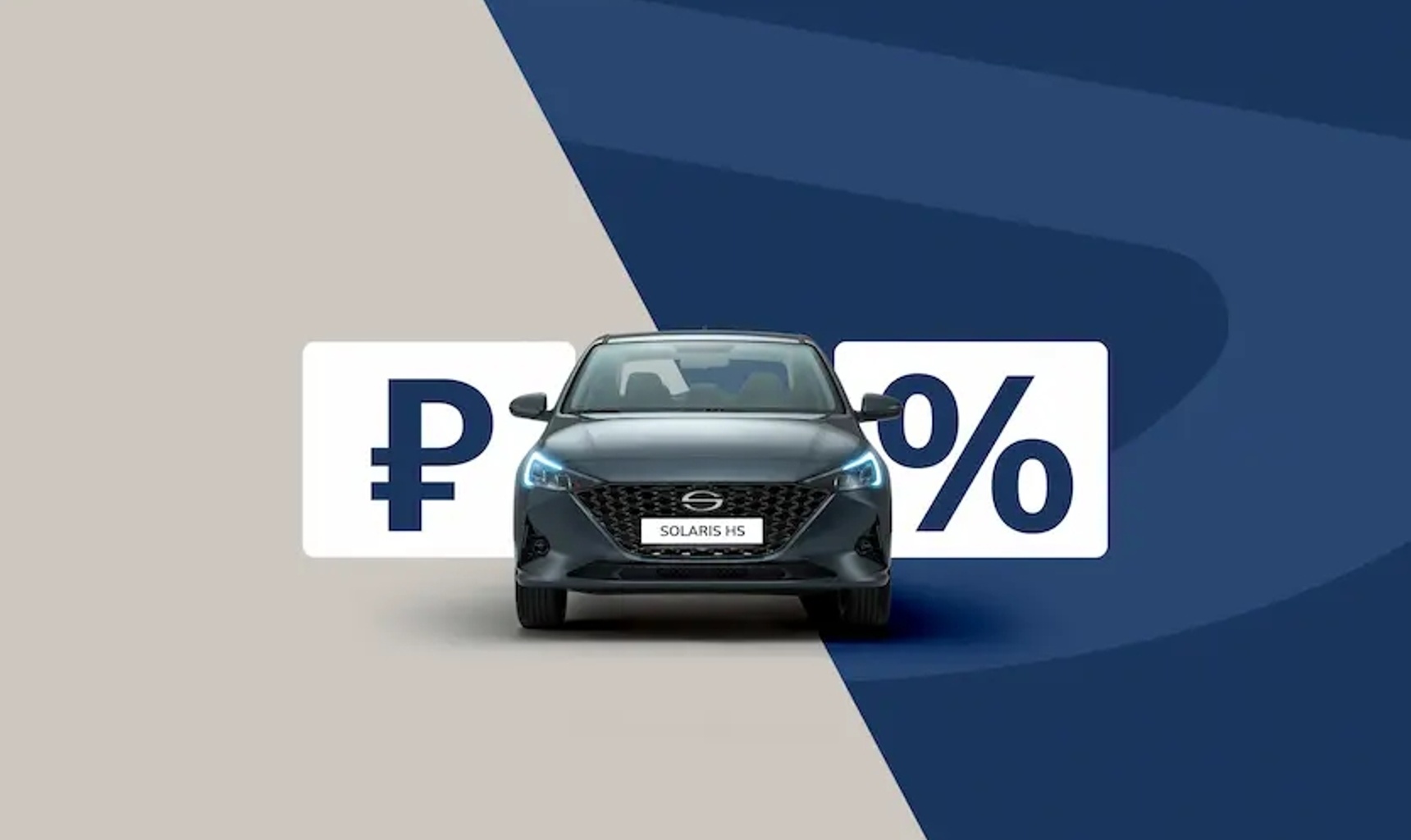 AGR Automotive Group и Совкомбанк делают автомобили более доступными