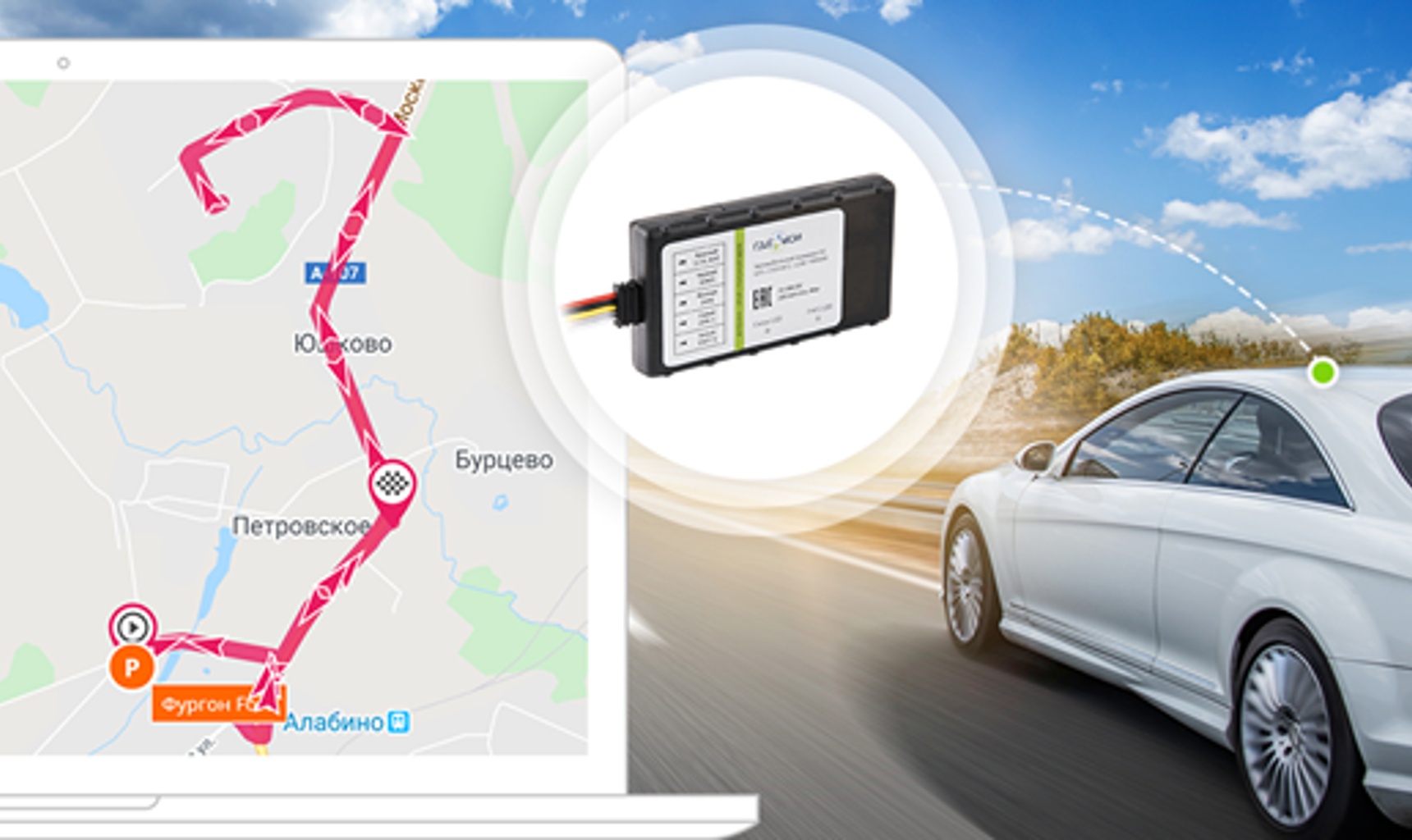 Как выбрать GPS трекер для коммерческого транспорта?