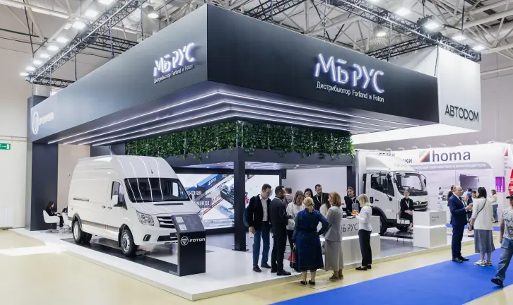 ГК АВТОДОМ совместно с АО «МБ РУС» представили марки Forland и Foton на международной выставке коммерческой техники COMTRANS 2023