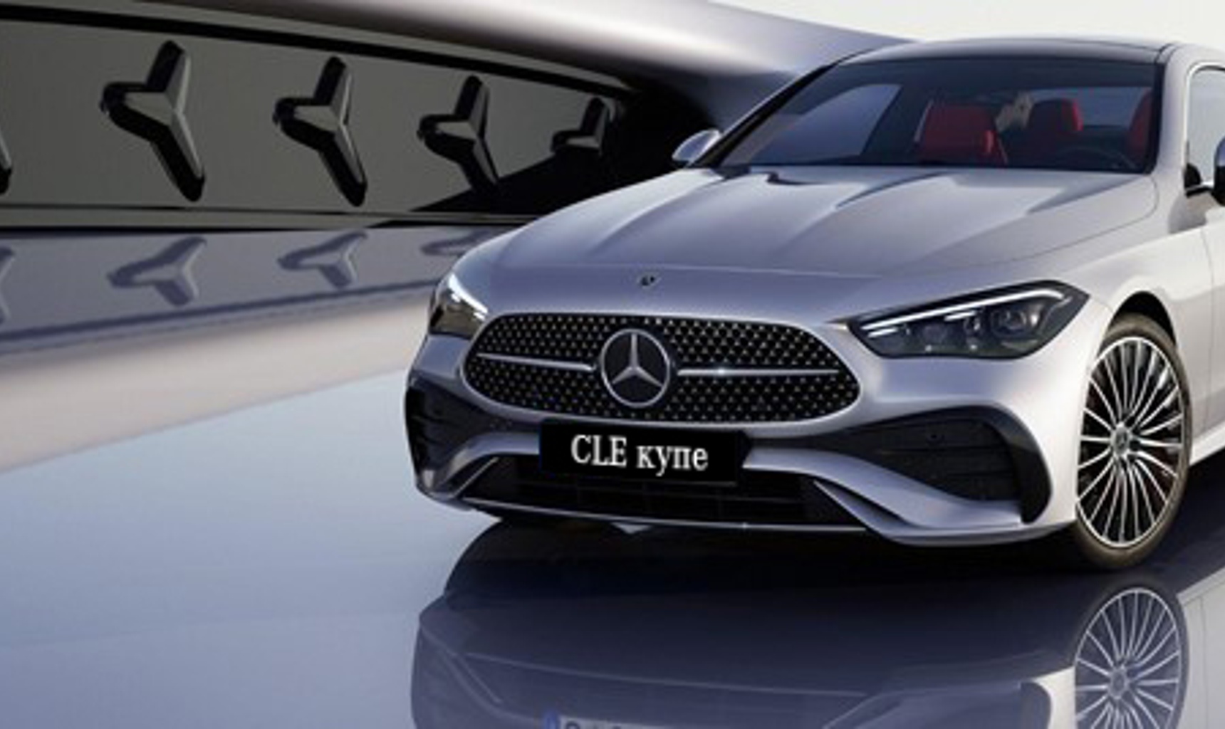 Mercedes-Benz CLE купе C236