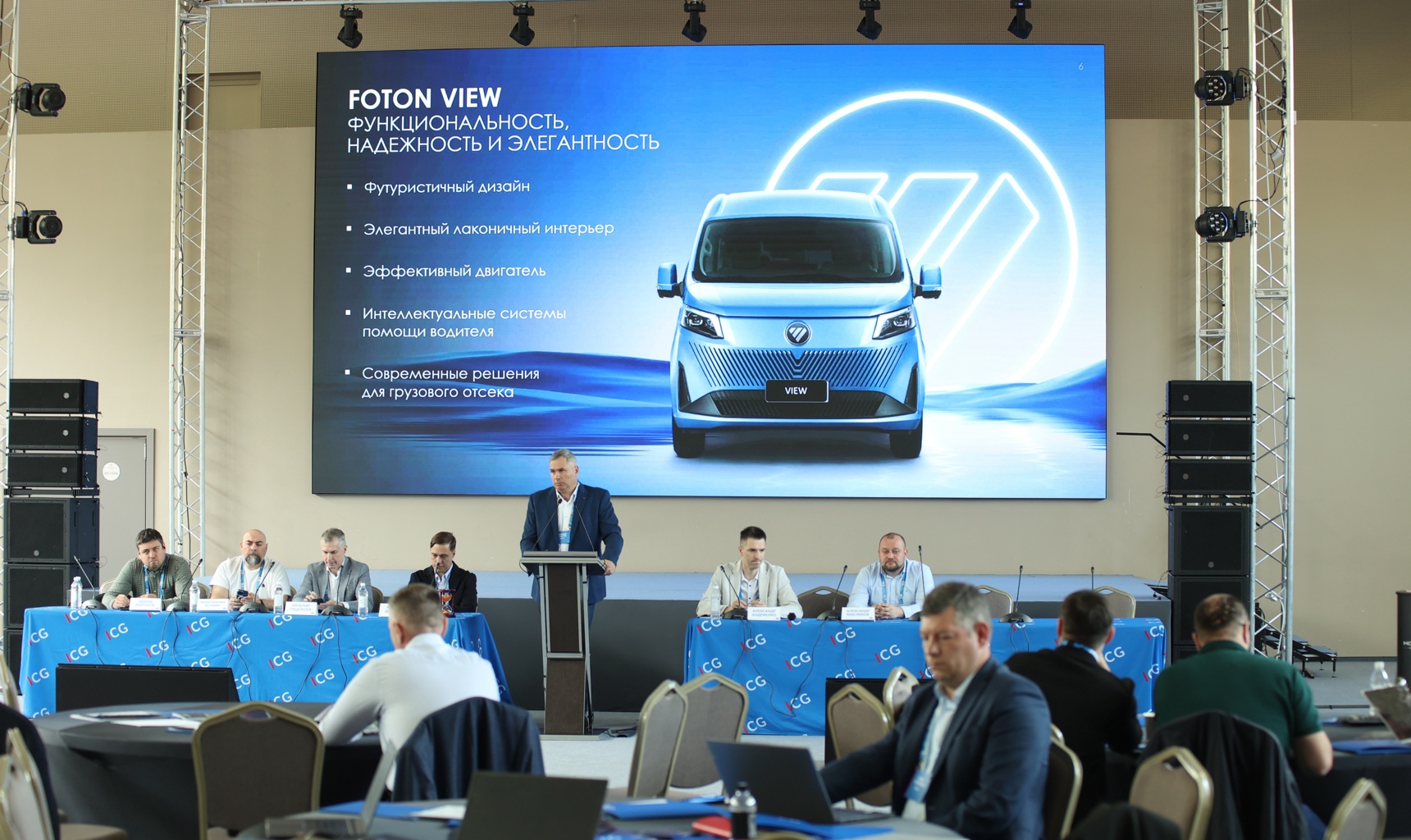 Новинки FOTON на конференции «Управление автопарком 2025»