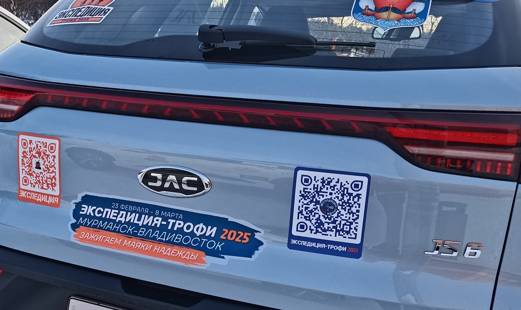 JAC стал официальным партнером Экспедиции Трофи-2025